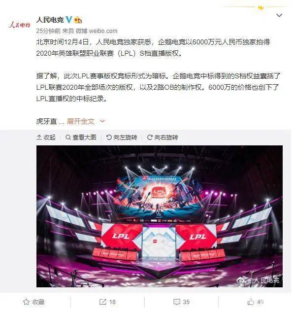 60a86e51fcf02204ecc8afd35d067b895b6b63cd 在平臺引流方面,騰訊也是大手筆投入