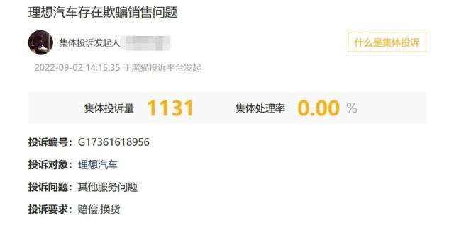 理想真的沒有能力解決這事嗎？