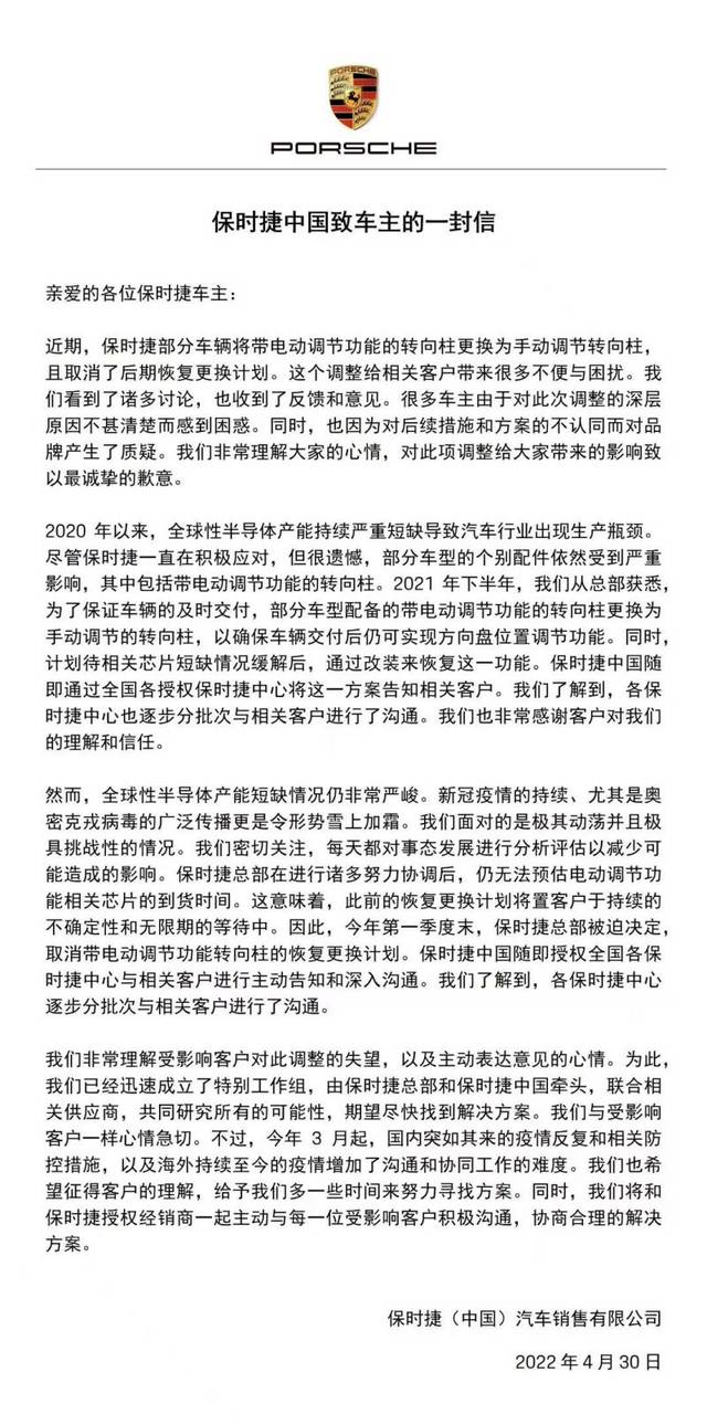6141b24cb6ccaeae9f4abe90cf47d5534d8f4c14 保時捷聲明