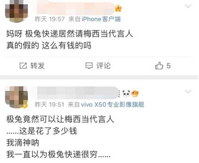 極兔雖然是後輩，但卻步步為營