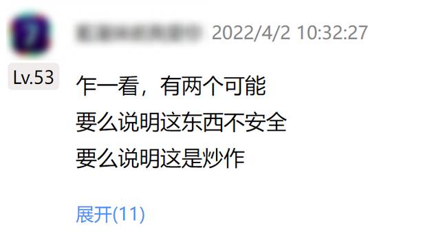 6205b5a936f9c5b7fa54ca13c02ea27f87591317 看到這可能有差友要說,你差評君什麼意思?