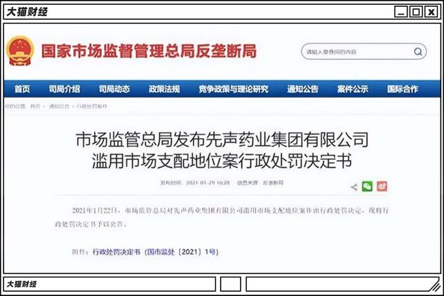 一般的公司收到罰單，行事多多少少會有所收斂