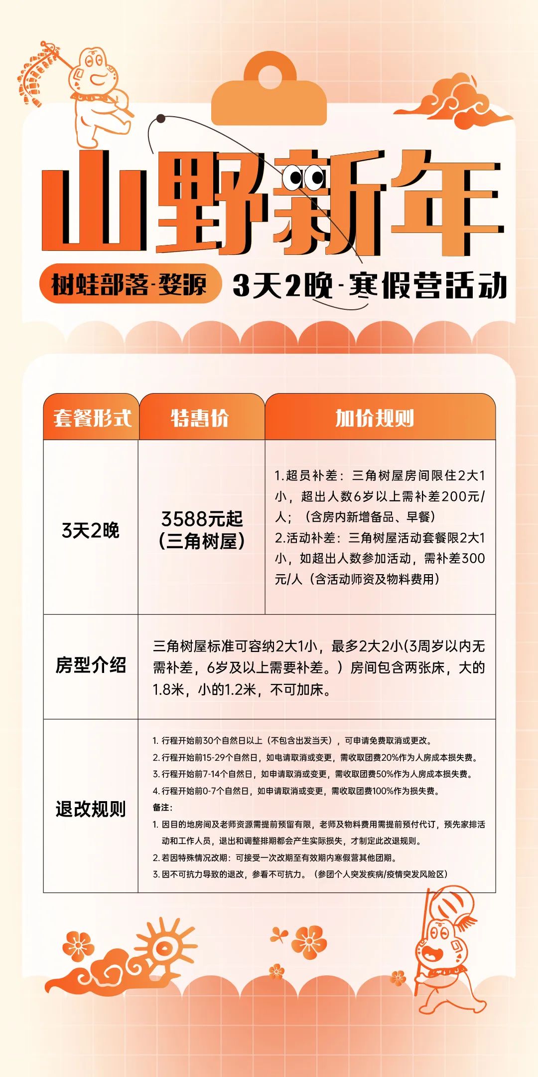 640-1049