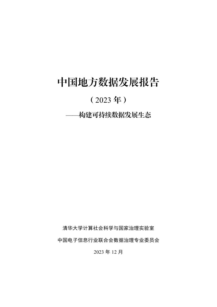 640-7087