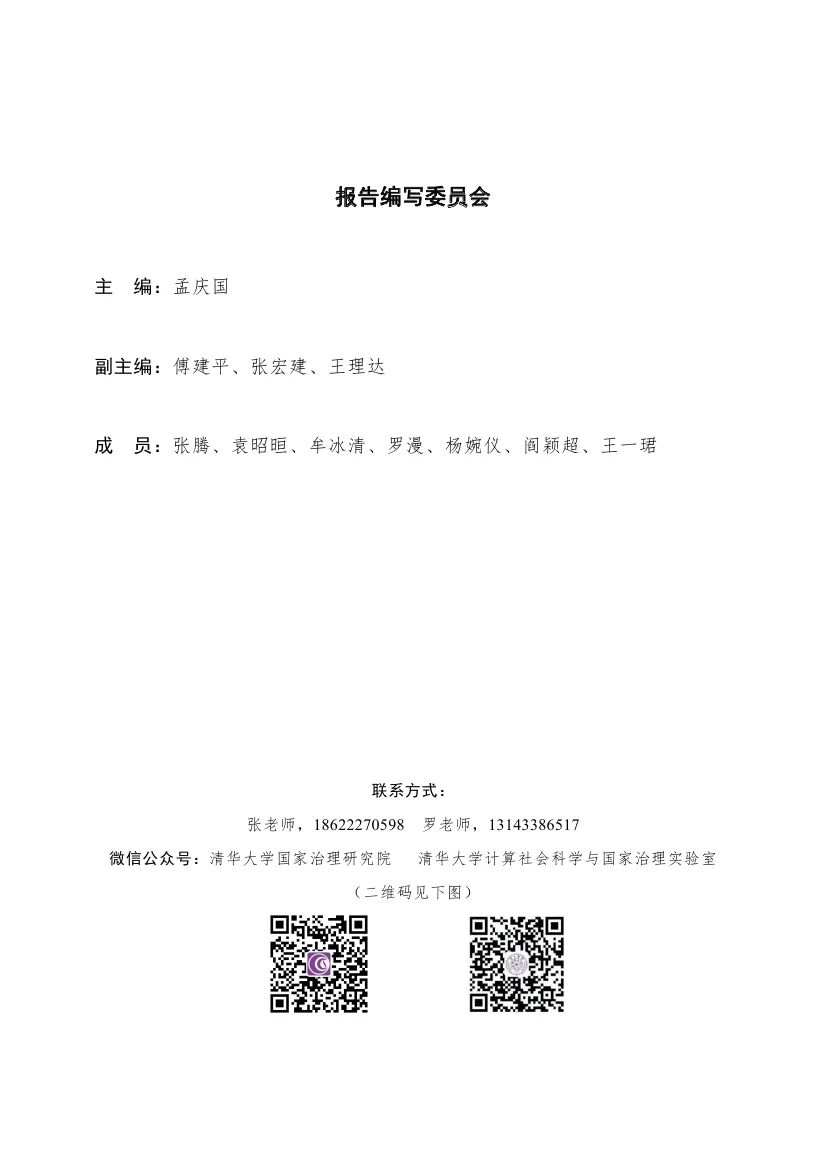 640-7088