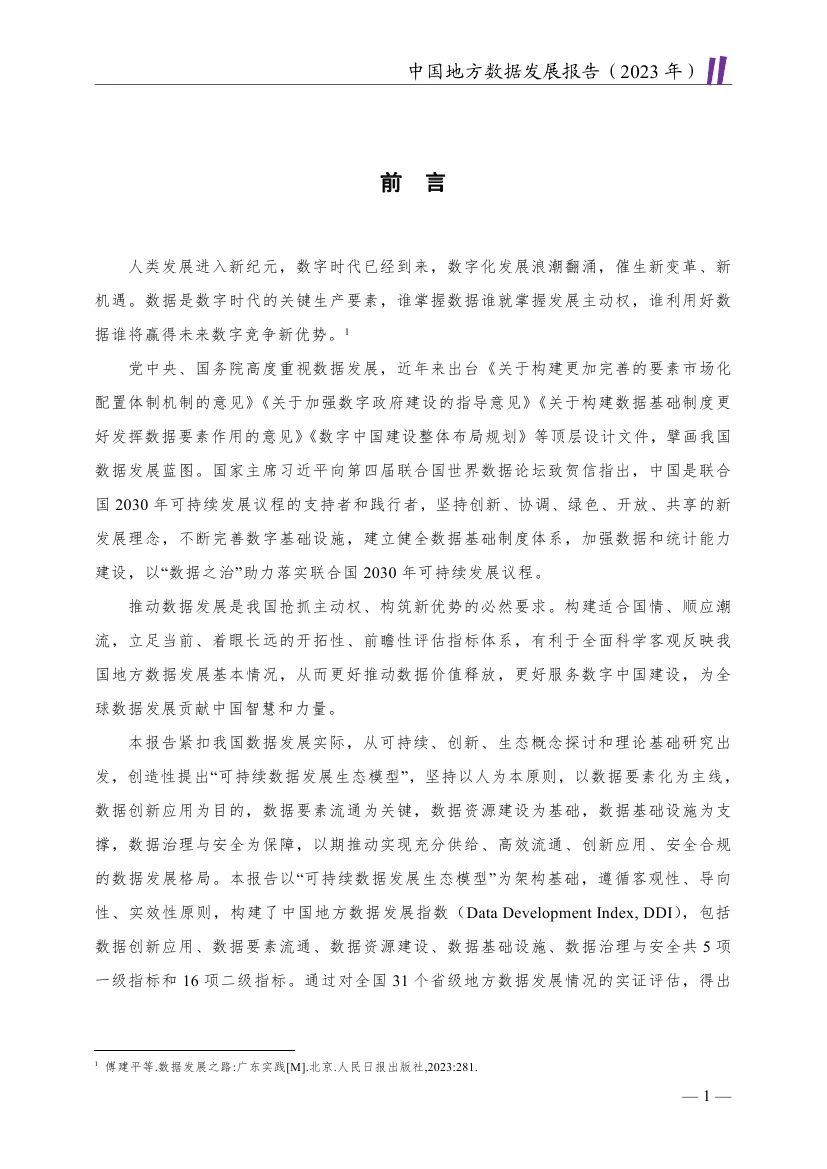 640-7092
