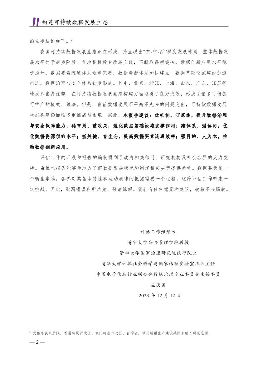 640-7093