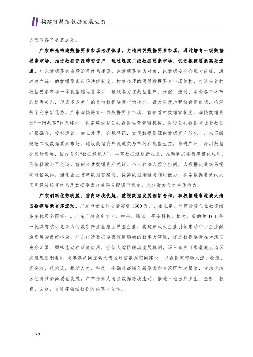 640-7123