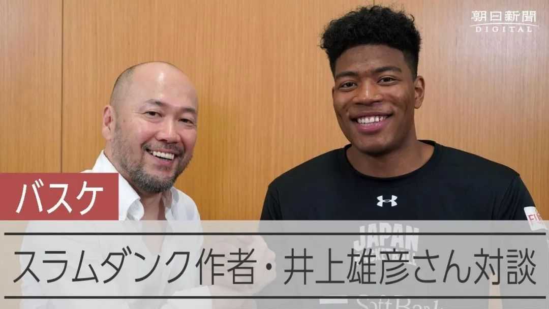 井上雄彥和日本籃球運動員八村塁