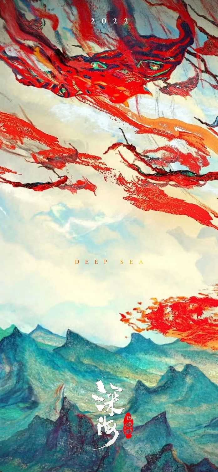 以及深海千變萬化的國風色水墨畫
