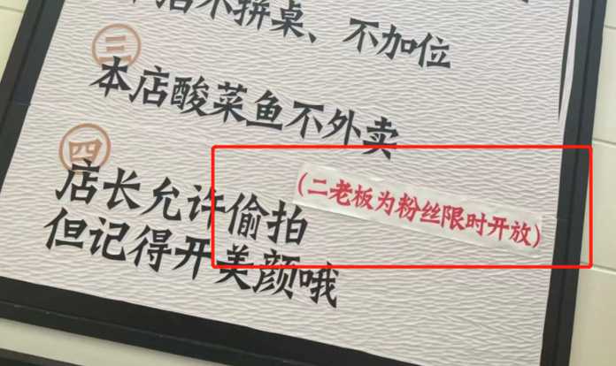 突然打破規矩的太二，讓大家受寵若驚