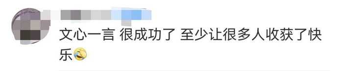 還有另一部分網友，