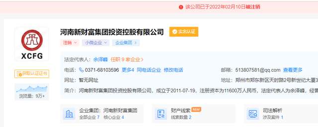 66e1ace4c293e4a11bda85b6ad0423687a7f26fa 跟他一起消失的,就包括40萬儲戶的400億