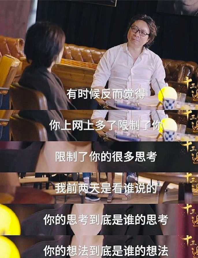 papi醬與許知遠對話時