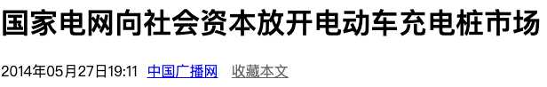6981360f47e7a394d7437903572a9903a0af8bc1 普通人確實是能投資充電樁的