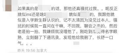 6a447a3e8c5adf921dfcba428380e7cb41e6a750 「我去我也被這個男的騷擾過」