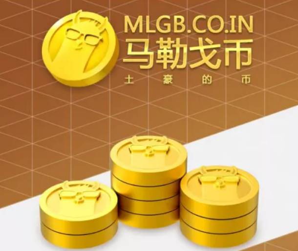 6aa8c06fb6cd923f20cbd2c9226491d7d1703006 馬勒戈幣在宣傳資料中說