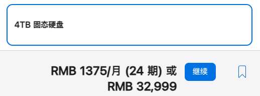 價格嘛，32999