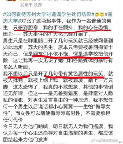 為什麼女生總是容易被造黃謠？