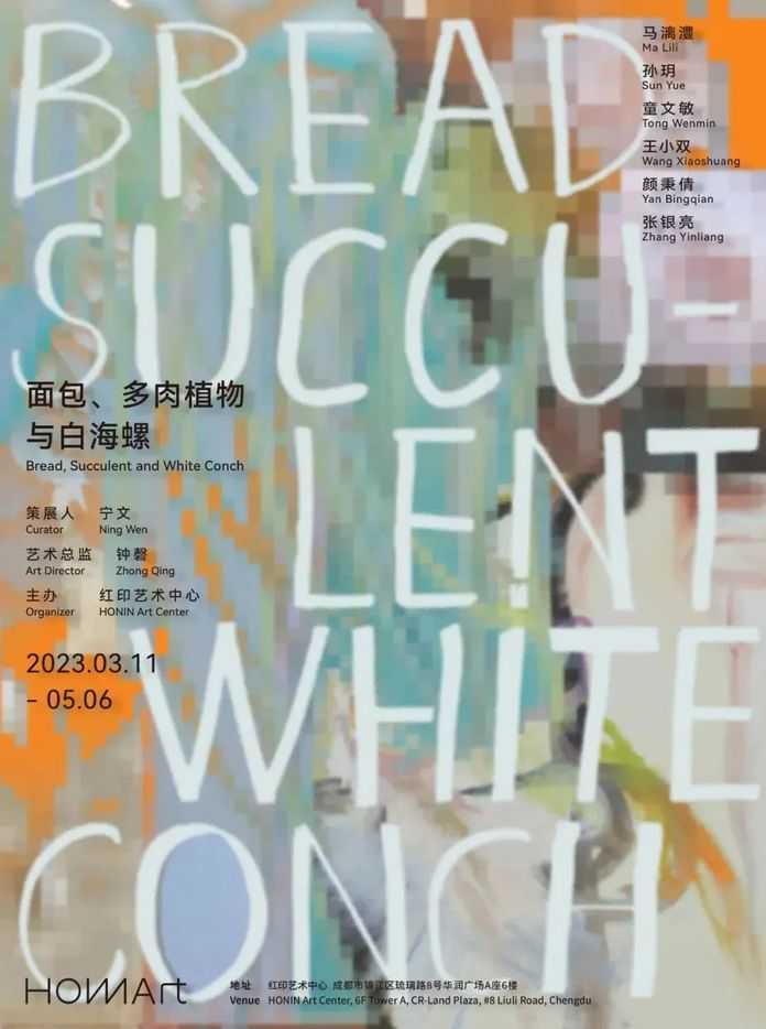 6e145b00463ca22e6687ba14450b72bec39474fe 麵包、多肉植物與白海螺
