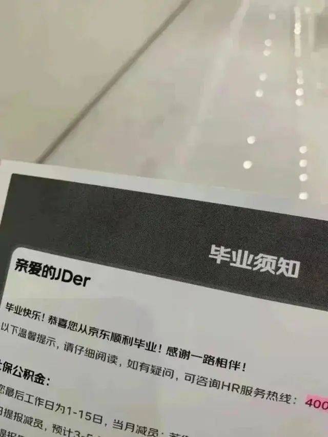因為，劉強東，就是一個凡人