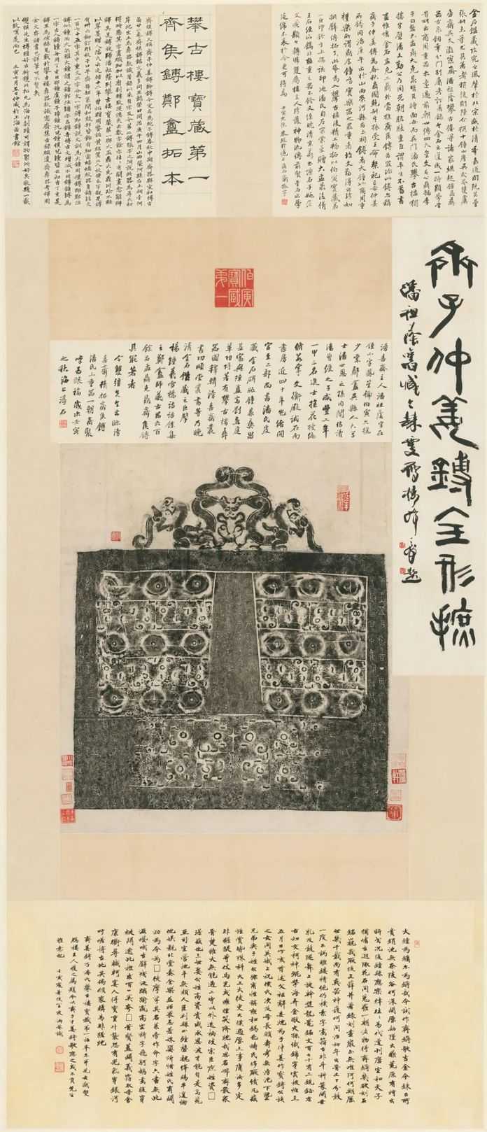 齊鎛 場景圖