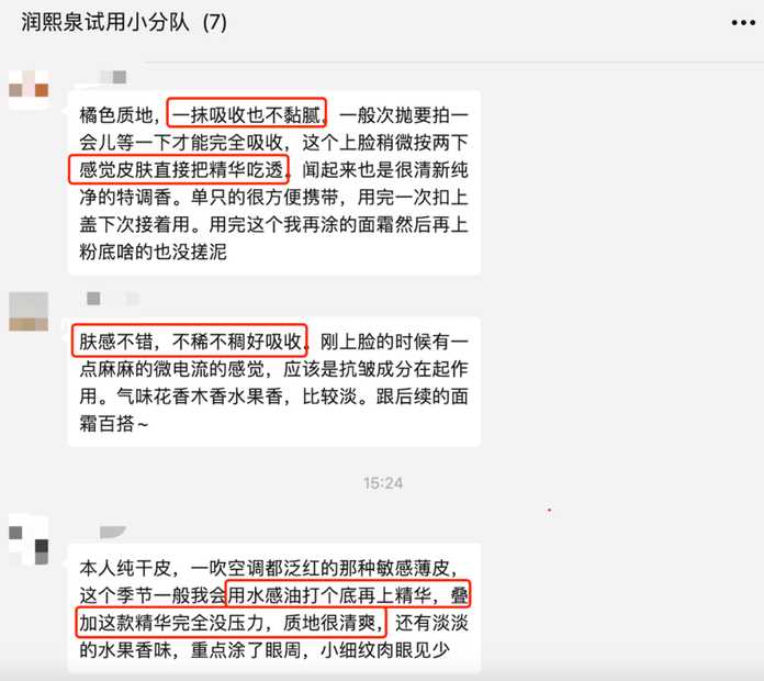 708c64e47c77a881df9dd97f9a37359c676a7217 橘子汁一樣的質地,流動性很強,