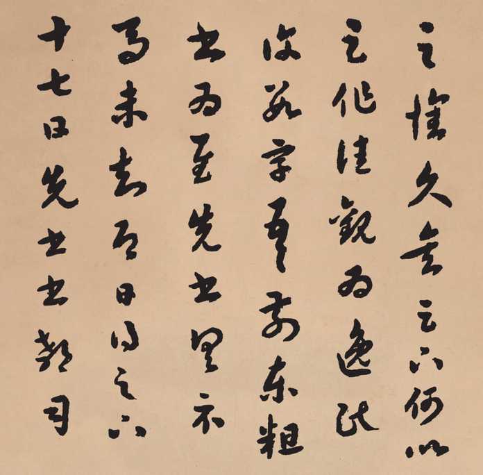 臨本