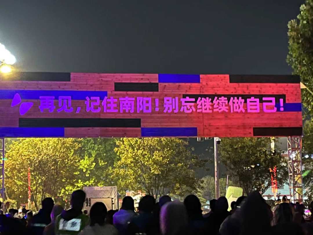 73f92185ae5f81c8be73d80a97ddcb910ad48897 城隍誠懇的南陽,究竟失誤在了哪一環?