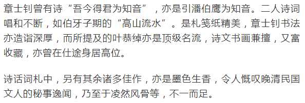 章士釗致潘伯鷹兼葉恭綽詩稿