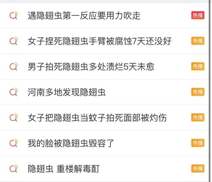 767da9d656b28dd87612ac6eda401078b23b51ec 隱翅蟲最近又雙叒叕衝上了熱搜