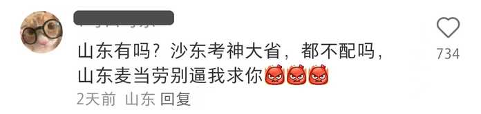 不過壓力就給到肯德基了