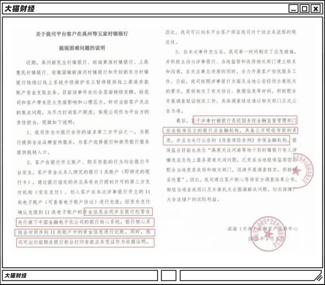為啥取不出錢呢？
