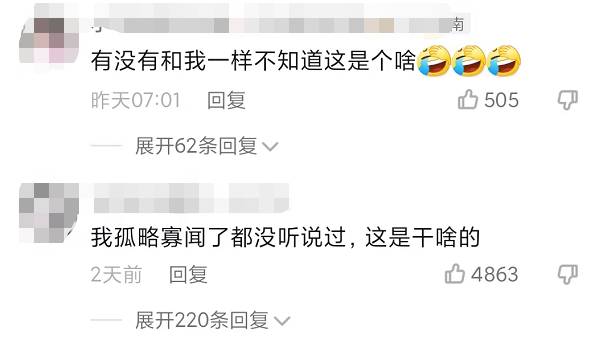 尷尬的是，不少人在評論區裡問：愛彼迎是啥？