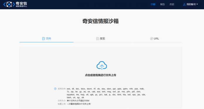 7e320f18f26d577c1315fbc39a58c132097550d3 紅雨滴雲沙箱分析入口