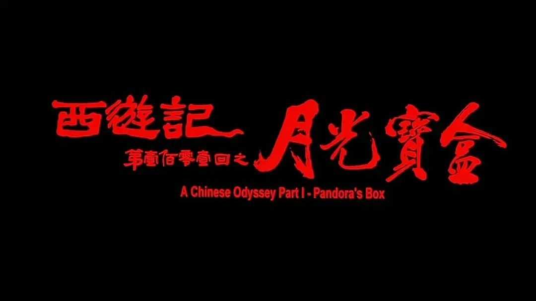 先從電影開始