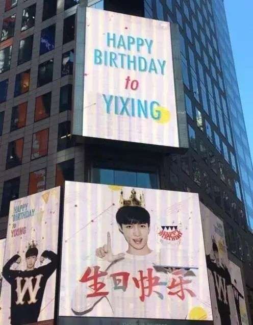 7fb5d282b885389009269aadde93443af321ef96 張藝興還把自己過生日的訊息投到了大屏上