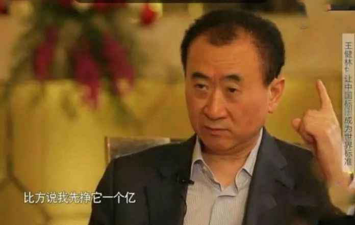 「一個億」確實只能算是小目標