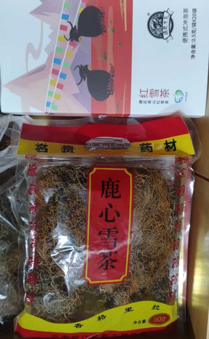 84a90a0d713644cc70f44cc5d5b06bab0b8bbf68 包裝紅雪茶