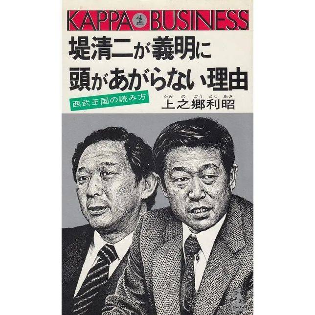 日本描寫兩兄弟矛盾的書