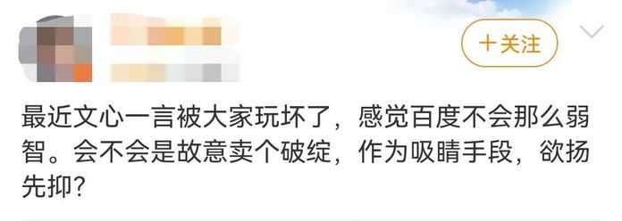 當然了，這一波感覺也是給文心一言賺了，