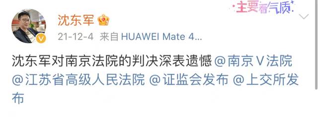 在法院判決離婚後，還公開諷刺南京法院