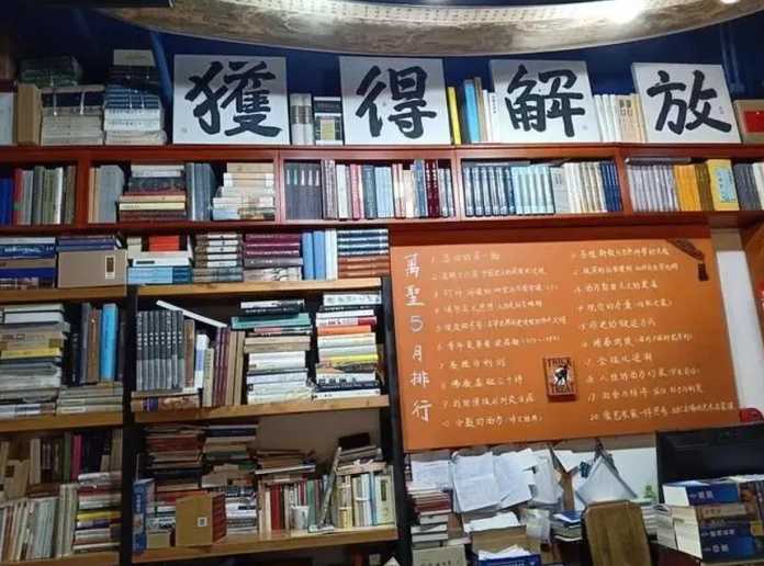 「通過閱讀，獲得解放」