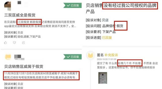 到這時，用貝店別說月入過萬，不虧錢就是勝利