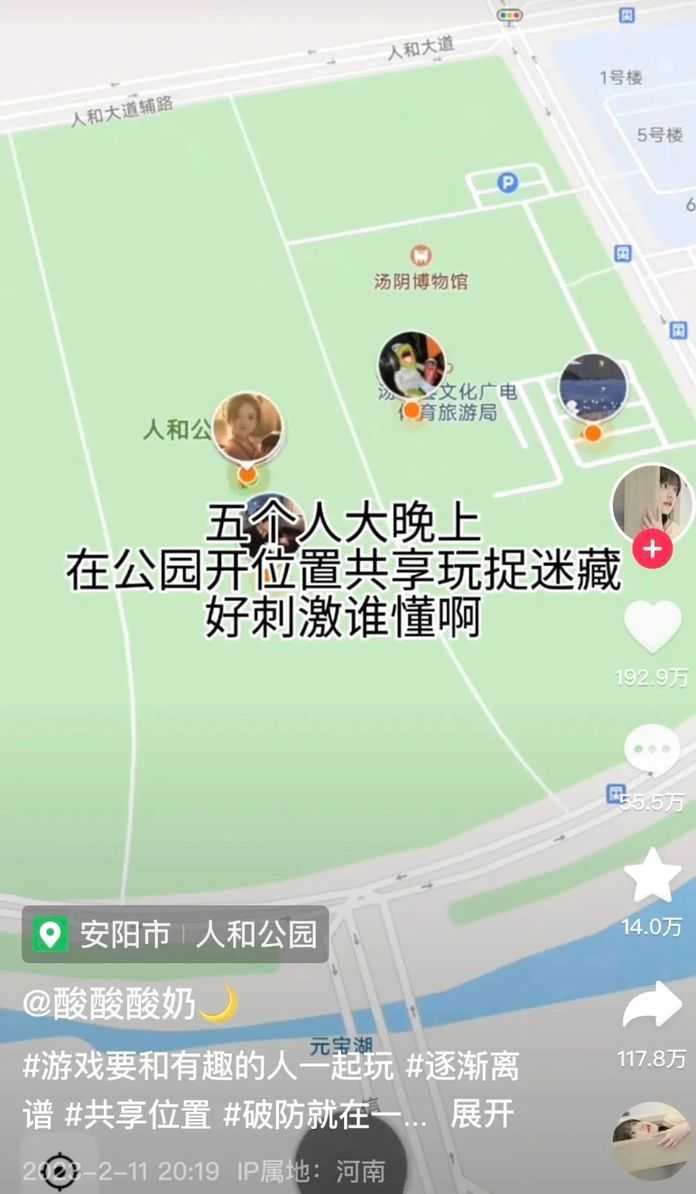 躲貓貓早在年初已經出現｜抖音