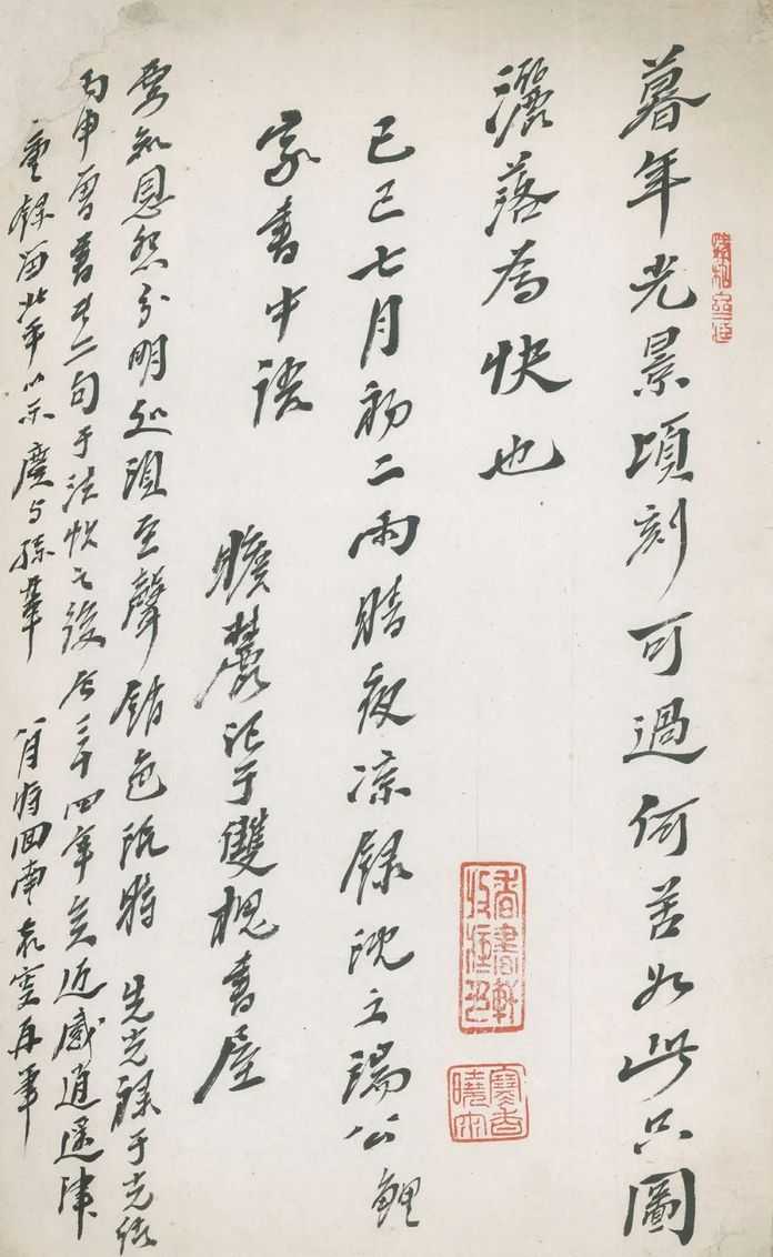 龔心釗暮年手札