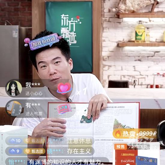 89166f0d02963443b9d4969a0df463512ad3672c 網友戲稱,把孩子焊在這個直播間了