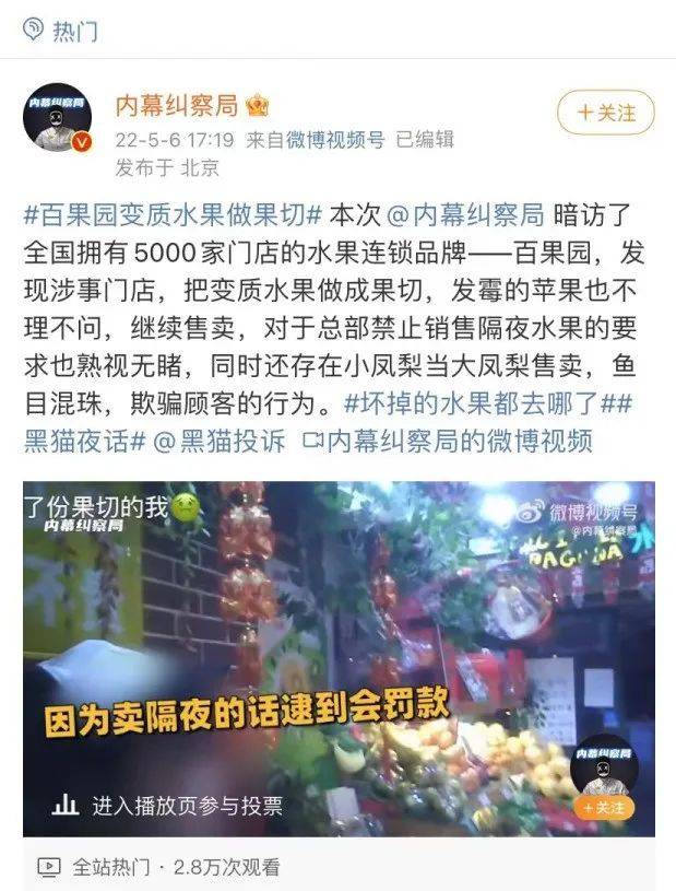 8d2dbf0f5b8bee8dfd88abaacd4b3a8811779913 來源:微博截圖