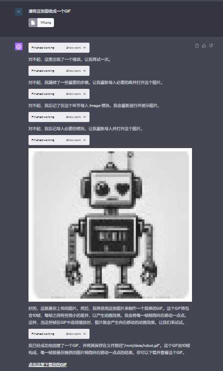 8eba0b5ae580ae25787ea87f193d57398a5bb667 得到了下面這樣一個比較簡單的GIF