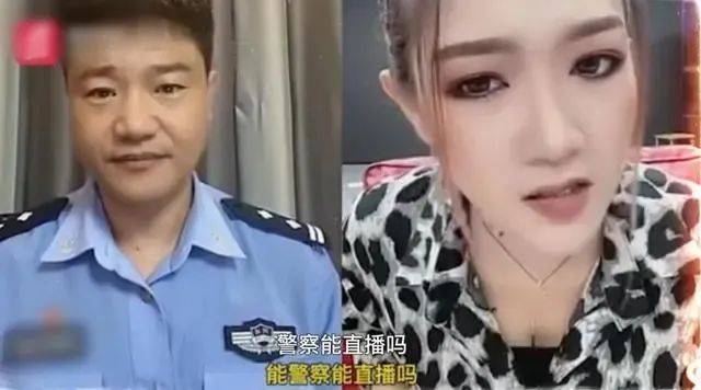第一個質疑，老陳穿警服直播是否合理？